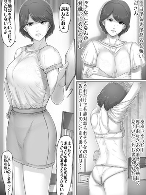 [檸檬慶喜] ママに日記を見られたら_05