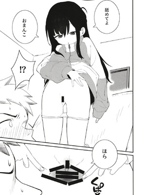 [満天宝島 (へんりいだ,宝瑞レノ)] 無表情メスガキ妹の性処理係に任命された俺がちんぽで分からせる話_06