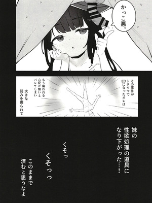 [満天宝島 (へんりいだ,宝瑞レノ)] 無表情メスガキ妹の性処理係に任命された俺がちんぽで分からせる話_10