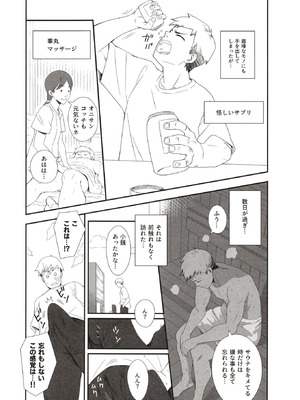 [満天宝島 (へんりいだ,宝瑞レノ)] 無表情メスガキ妹の性処理係に任命された俺がちんぽで分からせる話_13