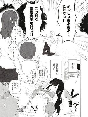 [満天宝島 (へんりいだ,宝瑞レノ)] 無表情メスガキ妹の性処理係に任命された俺がちんぽで分からせる話_14