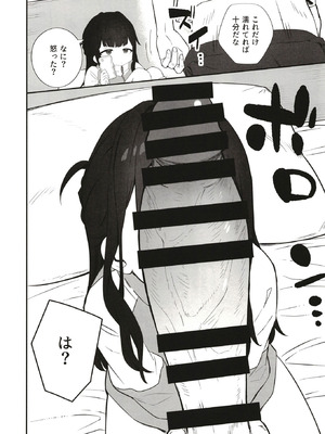 [満天宝島 (へんりいだ,宝瑞レノ)] 無表情メスガキ妹の性処理係に任命された俺がちんぽで分からせる話_15