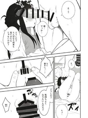 [満天宝島 (へんりいだ,宝瑞レノ)] 無表情メスガキ妹の性処理係に任命された俺がちんぽで分からせる話_16