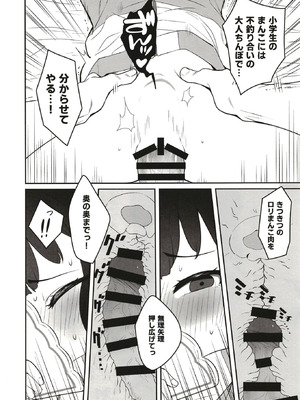 [満天宝島 (へんりいだ,宝瑞レノ)] 無表情メスガキ妹の性処理係に任命された俺がちんぽで分からせる話_19