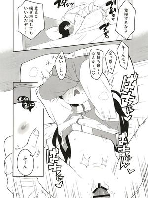 [満天宝島 (へんりいだ,宝瑞レノ)] 無表情メスガキ妹の性処理係に任命された俺がちんぽで分からせる話_21