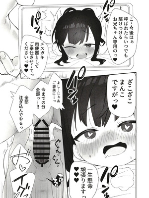 [満天宝島 (へんりいだ,宝瑞レノ)] 無表情メスガキ妹の性処理係に任命された俺がちんぽで分からせる話_34