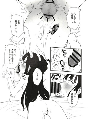 [満天宝島 (へんりいだ,宝瑞レノ)] 無表情メスガキ妹の性処理係に任命された俺がちんぽで分からせる話_36
