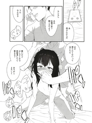 [満天宝島 (へんりいだ,宝瑞レノ)] 無表情メスガキ妹の性処理係に任命された俺がちんぽで分からせる話_38