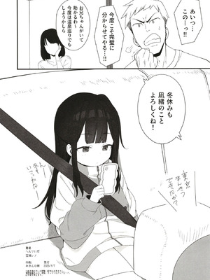 [満天宝島 (へんりいだ,宝瑞レノ)] 無表情メスガキ妹の性処理係に任命された俺がちんぽで分からせる話_41
