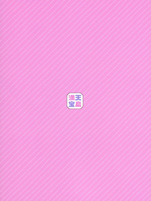 [満天宝島 (へんりいだ,宝瑞レノ)] 無表情メスガキ妹の性処理係に任命された俺がちんぽで分からせる話_42