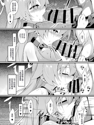 [ASTRONOMY (SeN)] オジサンズウェット3 (ブルーアーカイブ) [摸摸星野个人机翻汉化] [DL版]_09