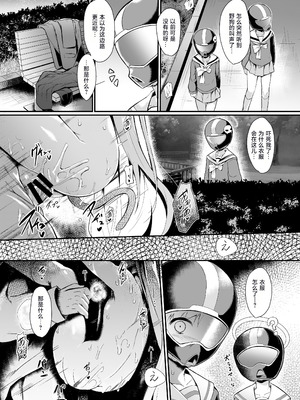 [ASTRONOMY (SeN)] オジサンズウェット3 (ブルーアーカイブ) [摸摸星野个人机翻汉化] [DL版]_14