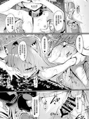 [ASTRONOMY (SeN)] オジサンズウェット3 (ブルーアーカイブ) [摸摸星野个人机翻汉化] [DL版]_19