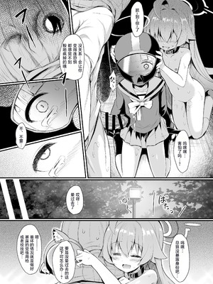 [ASTRONOMY (SeN)] オジサンズウェット3 (ブルーアーカイブ) [摸摸星野个人机翻汉化] [DL版]_22