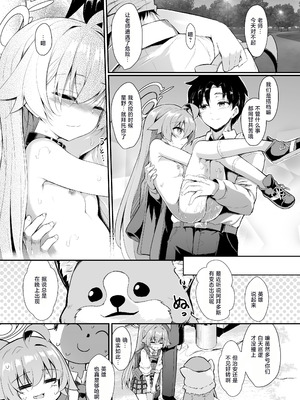 [ASTRONOMY (SeN)] オジサンズウェット3 (ブルーアーカイブ) [摸摸星野个人机翻汉化] [DL版]_23