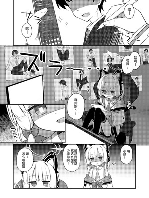 [Citrus junos (ゆーね)] ごめんなさい先生…なんか…衝動が抑えられなくて… (ブルーアーカイブ)｜对不起老师…我感觉…我的冲动要抑制不住了… [小绿汉化组] [DL版]_03