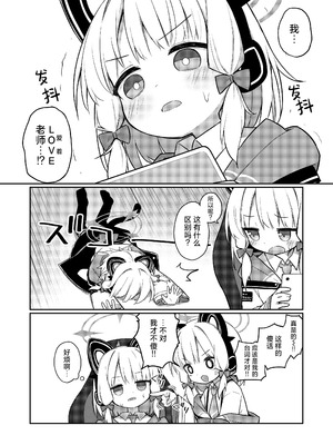 [Citrus junos (ゆーね)] ごめんなさい先生…なんか…衝動が抑えられなくて… (ブルーアーカイブ)｜对不起老师…我感觉…我的冲动要抑制不住了… [小绿汉化组] [DL版]_05