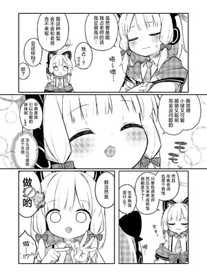 [Citrus junos (ゆーね)] ごめんなさい先生…なんか…衝動が抑えられなくて… (ブルーアーカイブ)｜对不起老师…我感觉…我的冲动要抑制不住了… [小绿汉化组] [DL版]_07