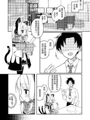 [Citrus junos (ゆーね)] ごめんなさい先生…なんか…衝動が抑えられなくて… (ブルーアーカイブ)｜对不起老师…我感觉…我的冲动要抑制不住了… [小绿汉化组] [DL版]_09