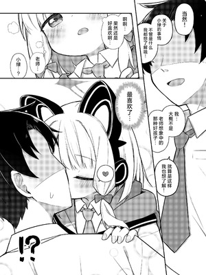 [Citrus junos (ゆーね)] ごめんなさい先生…なんか…衝動が抑えられなくて… (ブルーアーカイブ)｜对不起老师…我感觉…我的冲动要抑制不住了… [小绿汉化组] [DL版]_12