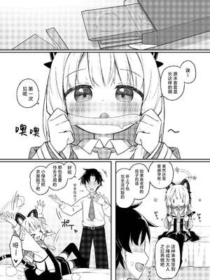 [Citrus junos (ゆーね)] ごめんなさい先生…なんか…衝動が抑えられなくて… (ブルーアーカイブ)｜对不起老师…我感觉…我的冲动要抑制不住了… [小绿汉化组] [DL版]_20