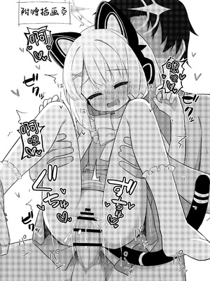 [Citrus junos (ゆーね)] ごめんなさい先生…なんか…衝動が抑えられなくて… (ブルーアーカイブ)｜对不起老师…我感觉…我的冲动要抑制不住了… [小绿汉化组] [DL版]_33