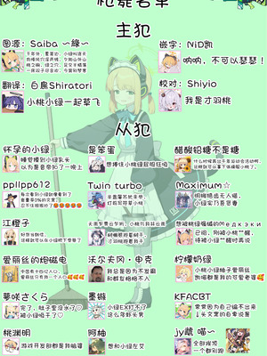 [Citrus junos (ゆーね)] ごめんなさい先生…なんか…衝動が抑えられなくて… (ブルーアーカイブ)｜对不起老师…我感觉…我的冲动要抑制不住了… [小绿汉化组] [DL版]_36