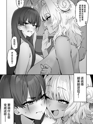 [ほたてちゃんぽん (ほたてちゃん)] しろくろラバーズ｜白色黑色伴我身侧 [白杨汉化组] [DL版]_07