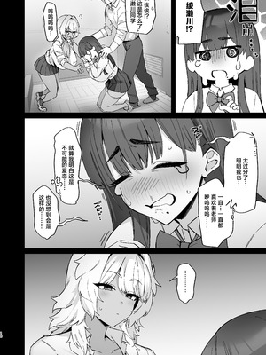 [ほたてちゃんぽん (ほたてちゃん)] しろくろラバーズ｜白色黑色伴我身侧 [白杨汉化组] [DL版]_10