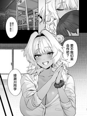 [ほたてちゃんぽん (ほたてちゃん)] しろくろラバーズ｜白色黑色伴我身侧 [白杨汉化组] [DL版]_11