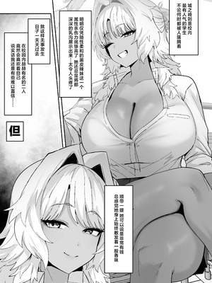 [ほたてちゃんぽん (ほたてちゃん)] しろくろラバーズ｜白色黑色伴我身侧 [白杨汉化组] [DL版]_37