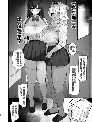 [ほたてちゃんぽん (ほたてちゃん)] しろくろラバーズ｜白色黑色伴我身侧 [白杨汉化组] [DL版]_40