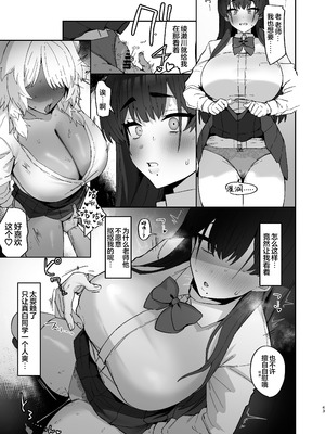 [ほたてちゃんぽん (ほたてちゃん)] しろくろラバーズ｜白色黑色伴我身侧 [白杨汉化组] [DL版]_43