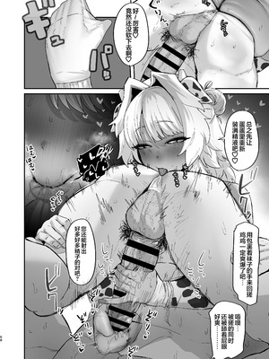 [ほたてちゃんぽん (ほたてちゃん)] しろくろラバーズ｜白色黑色伴我身侧 [白杨汉化组] [DL版]_68