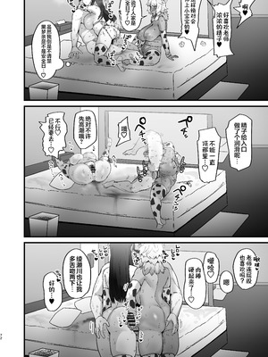 [ほたてちゃんぽん (ほたてちゃん)] しろくろラバーズ｜白色黑色伴我身侧 [白杨汉化组] [DL版]_72