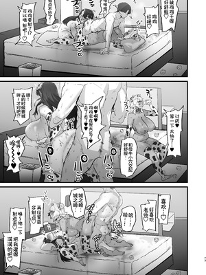 [ほたてちゃんぽん (ほたてちゃん)] しろくろラバーズ｜白色黑色伴我身侧 [白杨汉化组] [DL版]_73