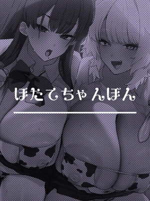 [ほたてちゃんぽん (ほたてちゃん)] しろくろラバーズ｜白色黑色伴我身侧 [白杨汉化组] [DL版]_82