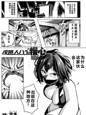 [アンソロジー] 別冊コミックアンリアル 感覚遮断～身体の感覚を遮断されて気づかぬ間に強制絶頂～ Vol.2 [DL版] [中国翻訳]_005