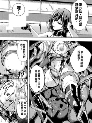 [アンソロジー] 別冊コミックアンリアル 感覚遮断～身体の感覚を遮断されて気づかぬ間に強制絶頂～ Vol.2 [DL版] [中国翻訳]_011