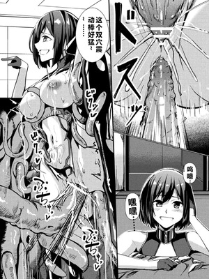 [アンソロジー] 別冊コミックアンリアル 感覚遮断～身体の感覚を遮断されて気づかぬ間に強制絶頂～ Vol.2 [DL版] [中国翻訳]_014