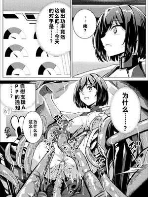 [アンソロジー] 別冊コミックアンリアル 感覚遮断～身体の感覚を遮断されて気づかぬ間に強制絶頂～ Vol.2 [DL版] [中国翻訳]_019