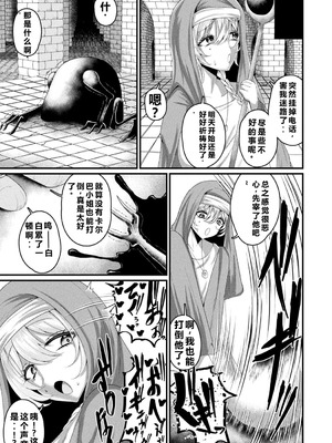 [アンソロジー] 別冊コミックアンリアル 感覚遮断～身体の感覚を遮断されて気づかぬ間に強制絶頂～ Vol.2 [DL版] [中国翻訳]_047