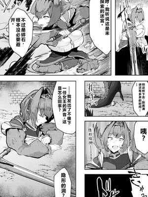 [アンソロジー] 別冊コミックアンリアル 感覚遮断～身体の感覚を遮断されて気づかぬ間に強制絶頂～ Vol.2 [DL版] [中国翻訳]_050