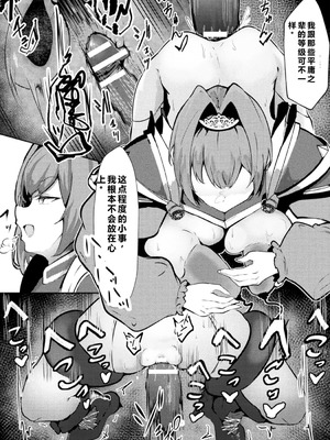 [アンソロジー] 別冊コミックアンリアル 感覚遮断～身体の感覚を遮断されて気づかぬ間に強制絶頂～ Vol.2 [DL版] [中国翻訳]_056