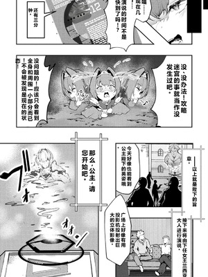 [アンソロジー] 別冊コミックアンリアル 感覚遮断～身体の感覚を遮断されて気づかぬ間に強制絶頂～ Vol.2 [DL版] [中国翻訳]_058