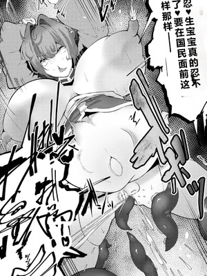 [アンソロジー] 別冊コミックアンリアル 感覚遮断～身体の感覚を遮断されて気づかぬ間に強制絶頂～ Vol.2 [DL版] [中国翻訳]_065