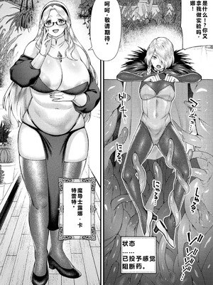 [アンソロジー] 別冊コミックアンリアル 感覚遮断～身体の感覚を遮断されて気づかぬ間に強制絶頂～ Vol.2 [DL版] [中国翻訳]_068