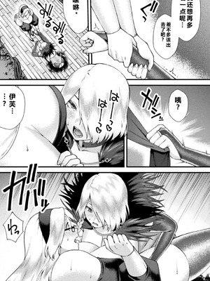 [アンソロジー] 別冊コミックアンリアル 感覚遮断～身体の感覚を遮断されて気づかぬ間に強制絶頂～ Vol.2 [DL版] [中国翻訳]_079