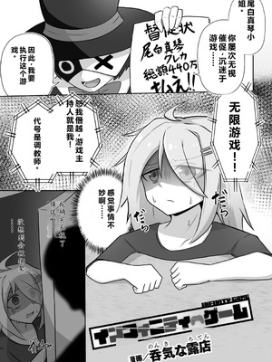 [アンソロジー] 別冊コミックアンリアル 感覚遮断～身体の感覚を遮断されて気づかぬ間に強制絶頂～ Vol.2 [DL版] [中国翻訳]_085