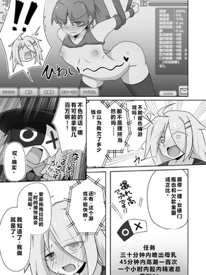 [アンソロジー] 別冊コミックアンリアル 感覚遮断～身体の感覚を遮断されて気づかぬ間に強制絶頂～ Vol.2 [DL版] [中国翻訳]_087